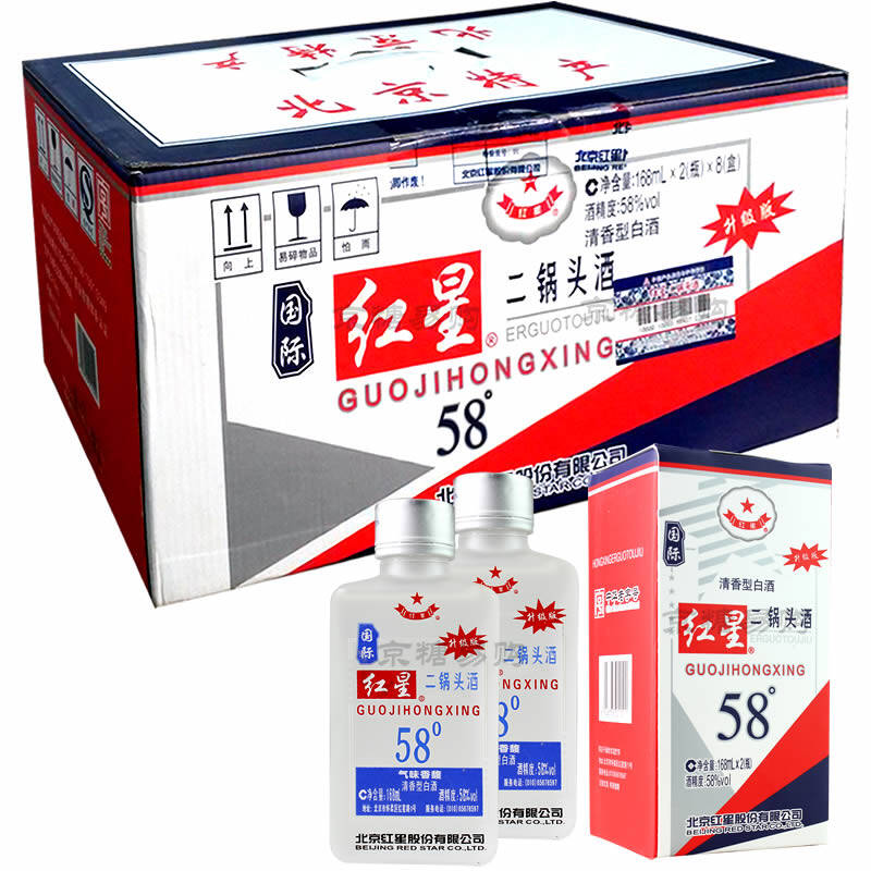 红星二锅头国际58度168ml*2清香型酒高度白酒 整箱8盒带箱邮寄