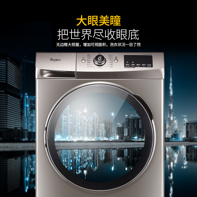惠而浦（whirlpool）WG-F90821BIHK 9公斤变频滚筒烘干洗衣机全自动洗烘一体机