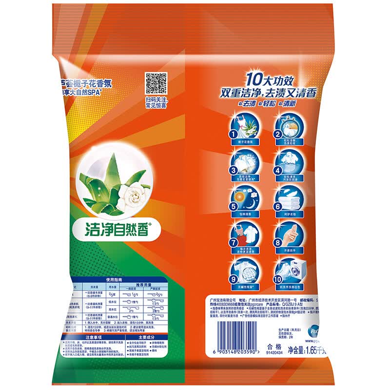 汰渍 洁净 自然香 洗衣粉 1.6kg (袋装)