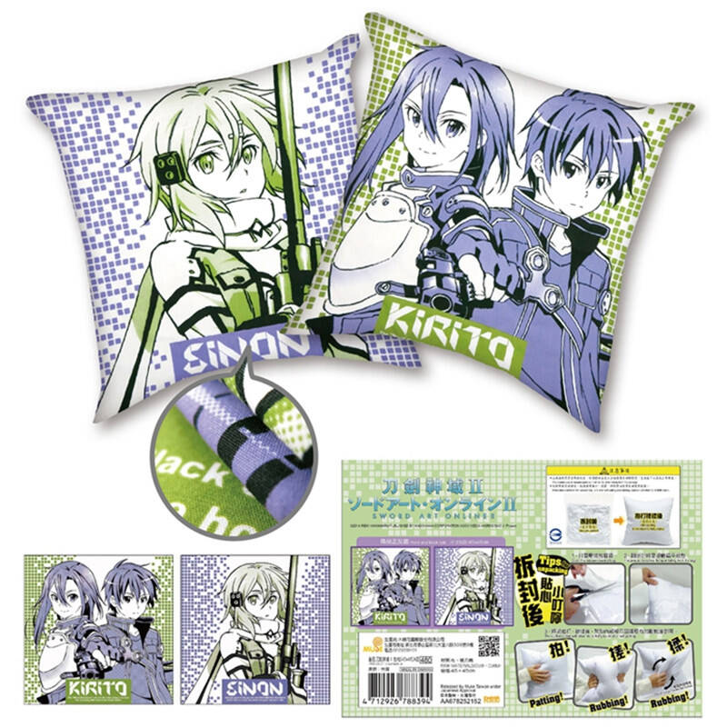 【木棉花muse】正版授权 刀剑神域Ⅱa款(桐人 诗乃)抱枕(45x45)靠垫