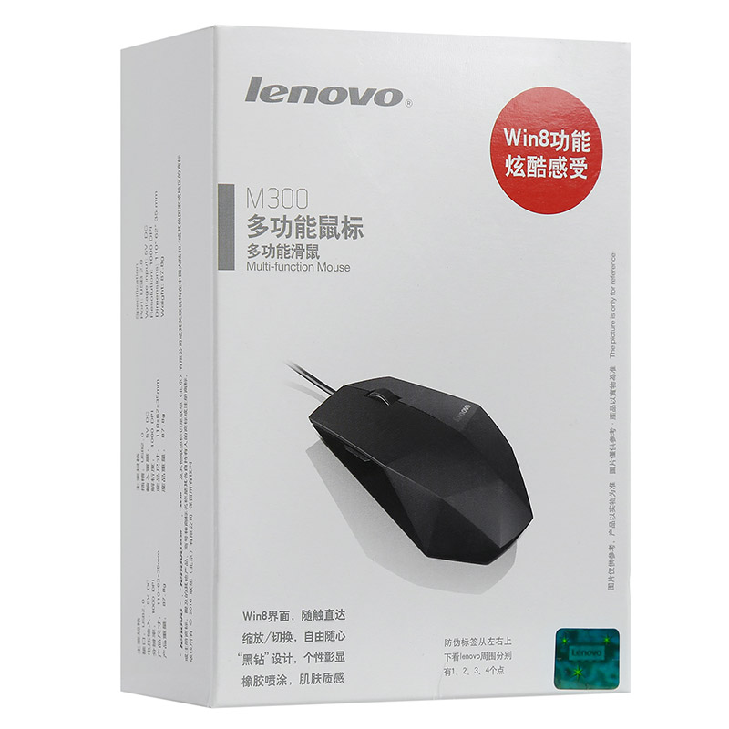 联想（lenovo）鼠标 有线鼠标 办公鼠标 黑钻M300光学鼠标 台式机鼠标 笔记本鼠标