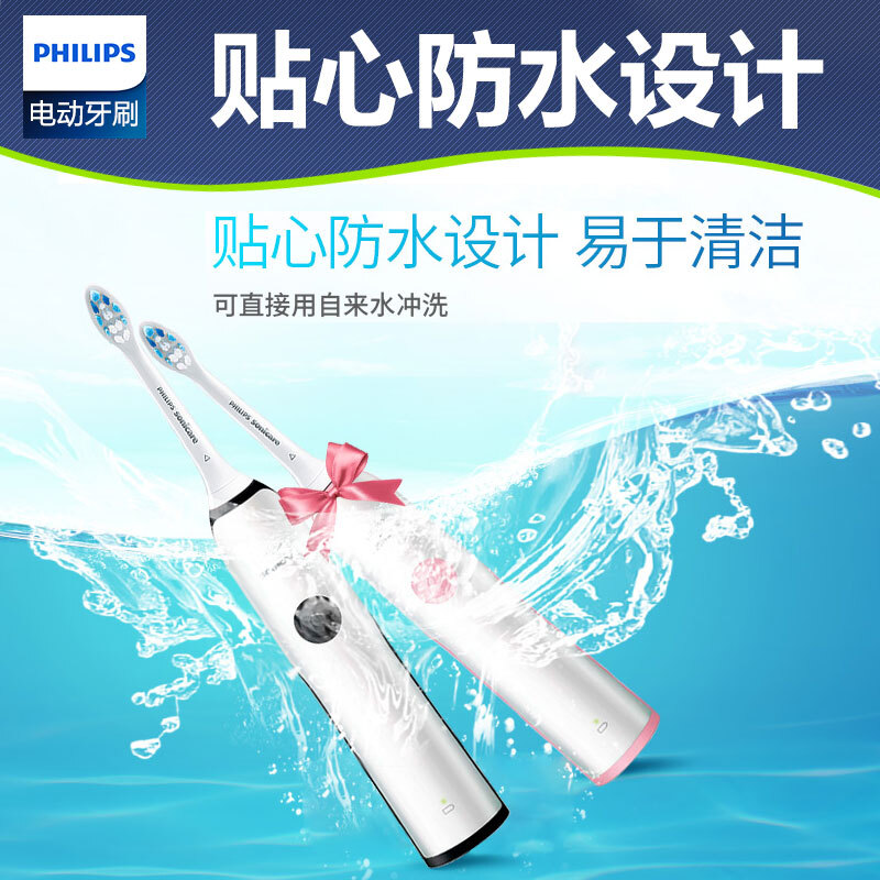 飞利浦（PHILIPS）电动牙刷 成人充电式声波震动情侣牙刷(自带刷头*2)智能净白 牙龈呵护 HX3226/51魔力酷黑