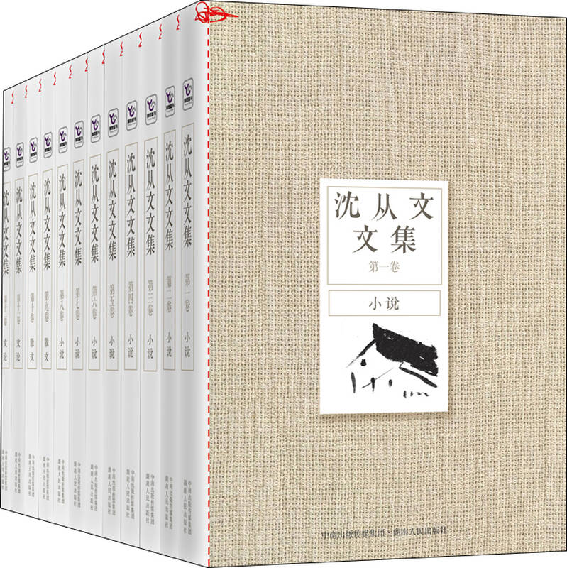 30  1/1 文学巨匠沈从文小说,散文等作品收录的文集,文字诗意浪漫