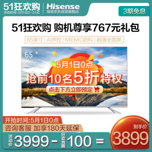 海信hz65e5d和h65e72a选哪个哪个好？有没有区别？