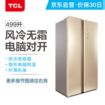 TCLBCD-499WEF1怎么样？有谁用过？