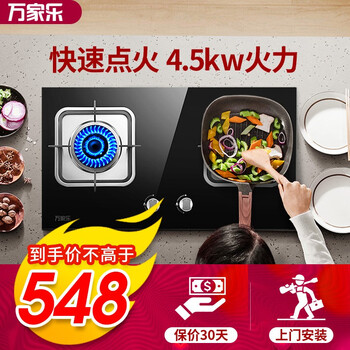 良心曝光万家乐K261B怎么样呢？评测爆料真心话