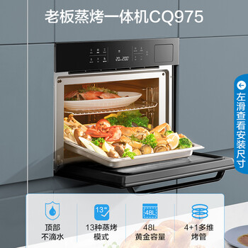 深入测评老板KZQS-48-CQ975怎么样呢？深度剖析内幕