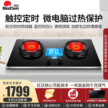 良心评测红日JZY-EH05C怎么样呢？真相曝光测评