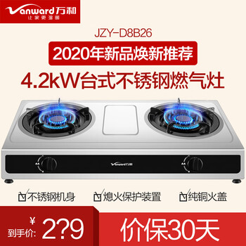 图文爆料万和JZY-D8B26怎么样呢？真相揭秘实际情况