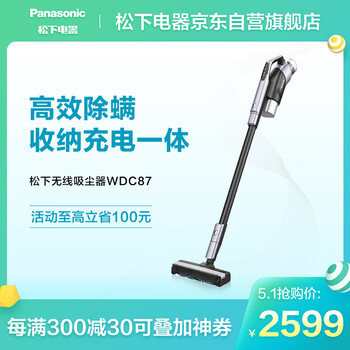 优缺点点评松下MC-WDC87怎么样呢？真相评测揭秘