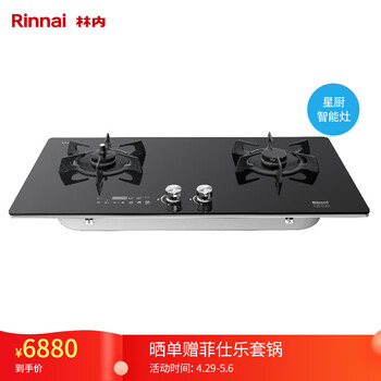良心剖析林内JZT-2QLGH怎么样呢？揭秘报道评测