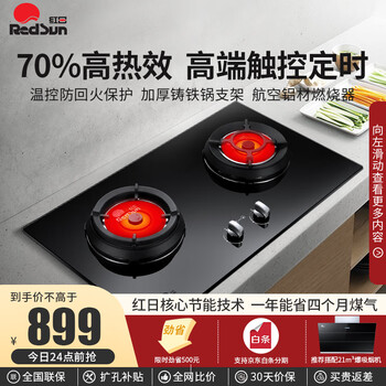 入手爆料红日JZY-EFD02怎么样呢？优缺点详细剖析评测