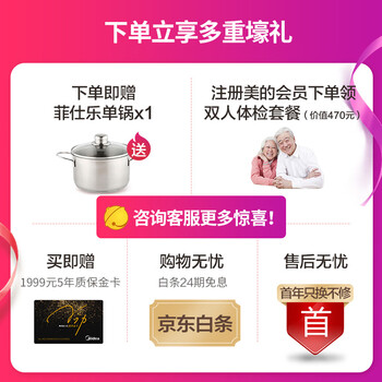 解析美的TPN26MJG-SAL怎么样呢？求助大家解密