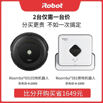 ȱ㱬ϲiRobotRoomba691+Braava381ôأΣĻܽ