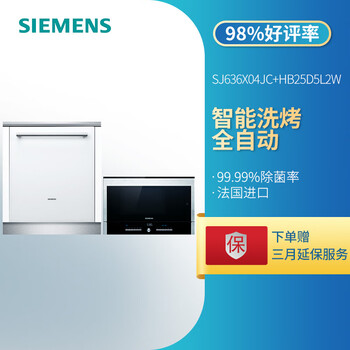 达人点评西门子SJ636X04JC怎么样呢？真相吐槽内情