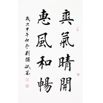 点击查看图片详情 刘强《爽气晴开 惠风和畅》欧楷名家 扫一扫 手机参