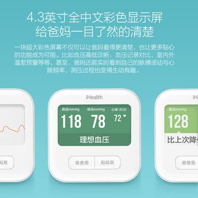 iHealthBPM1怎么样?质量好不好?