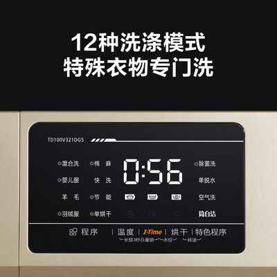 「实情必读」小天鹅td100v321dg5和td100vn60wdg比较 哪款好？图文爆料分析