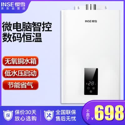 樱雪JSQ16-8QH1911怎么样?评价好吗?
