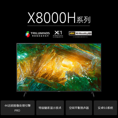 索尼75x8000h和75x9000h哪个值得买