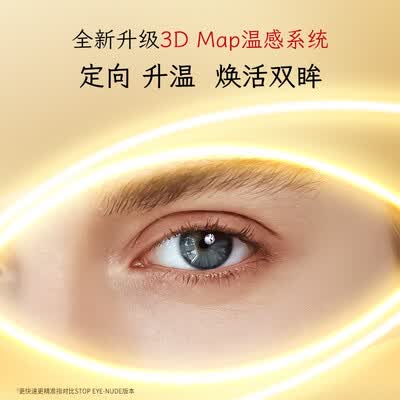 初普stop eye2和雅萌ace eye哪个好?有什么区别?