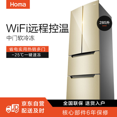 真实剖析奥马BCD-285KI冰箱怎么样？用户实话实说