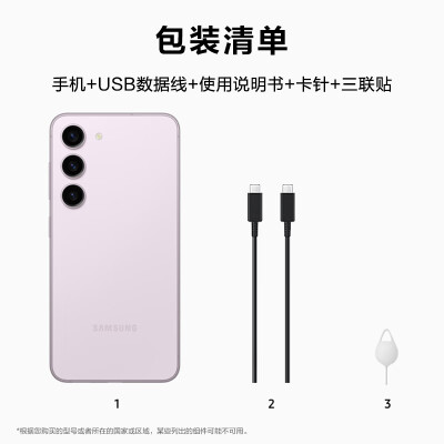 三星galaxy s23和s23哪个好？有什么区别？