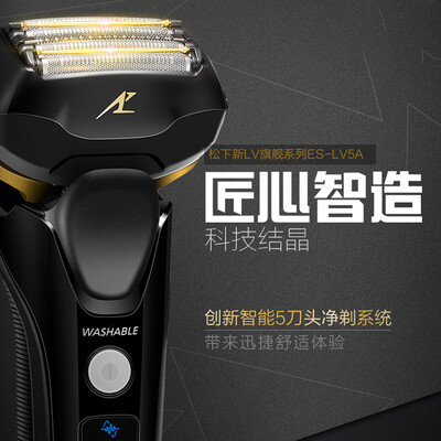 松下ES-LV5A-K705怎么样?质量好吗?