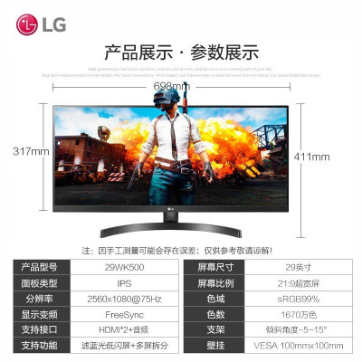 lg29wk500和600区别