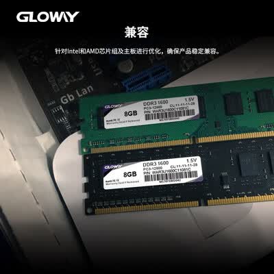 光威战将 DDR3 8G 1600怎么样?谁用过评价?