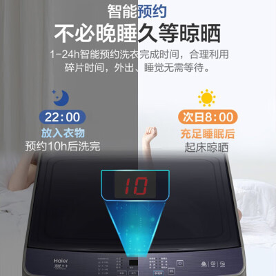 海尔XQB100-BZ206怎么样？测评如何？
