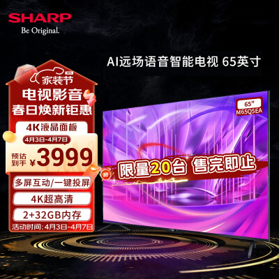 已经入手评测SHARP4T-M65Q5EA评测划算不划算？真相了解下吧