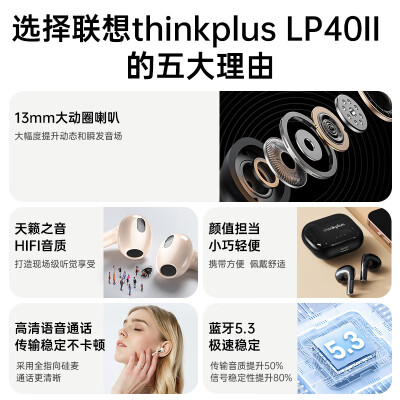 联想LP40pro和联想lp5哪个好？有何区别？