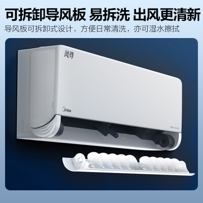 美的风尊时尚版KFR-35GWN8MXC1怎么样？是品牌吗？