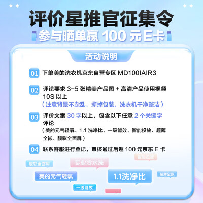 美的（Midea）MD100IAIR3怎么样？评价如何？