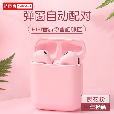斯泰克马卡龙蓝牙耳机怎么样?口碑如何?