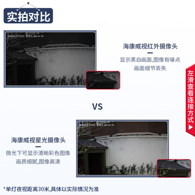 海康威视DS-2CD3T56WD-I3怎么样？质量如何？