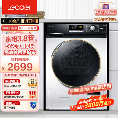 高手体验统帅TBN100-76好不好用？说说使用看法！！