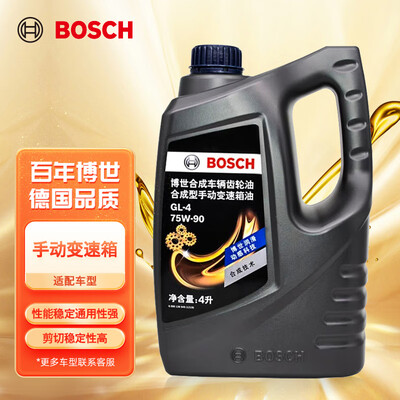 网友点评博世75W-90 4L使用感受如何?一味跟风还是真的好吗!!