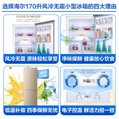 深度良心点评海尔BCD-170WDPT双门小冰箱质量如何呢？老司机透漏爆料！