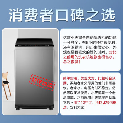 小天鹅TB100V23H-1怎么样？评价好吗？