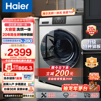 海尔XQG100-HB06怎么样？上档次吗？