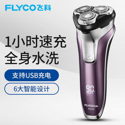 飞科FS376怎么样?质量好吗?