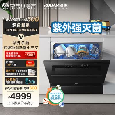 老板WB782D和wb781x哪个好?区别是什么?