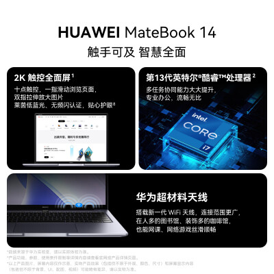 华为matebook14与d14对比哪个好？有区别吗？