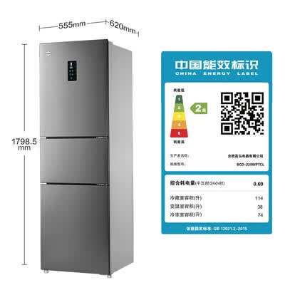 冰箱格力BCD-226WPTCL怎么样?评测好吗?