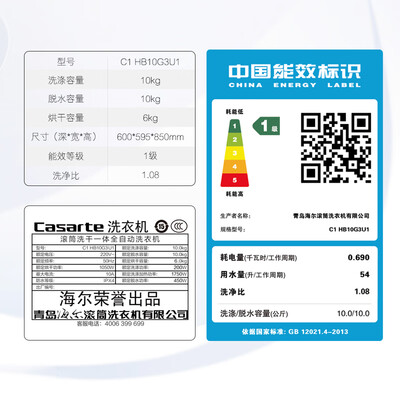 「實情必讀」卡薩帝c1hb10g3u1與c1hb10g3eu1有什么區別?哪個更合適 「實情必讀」卡薩帝c1hb10g3u1與c1hb10g3eu1有什么區別?哪個更合適