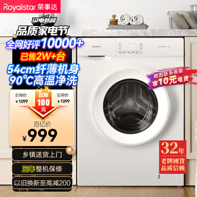 深度解密荣事达ERFC105016W说实话好不好？爆料评测优缺点
