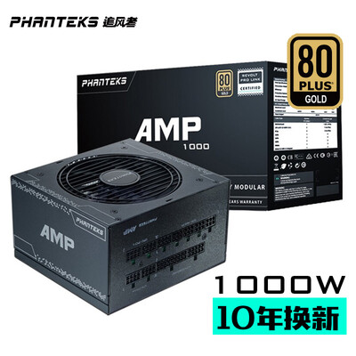 PHANTEKSPH-P1000G_CN01真实用户评价分享_http://www.meifudie.com_好物_第2张