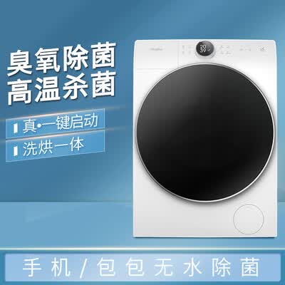 洗衣机惠而浦WDD100944BAOW怎么样？质量好不好？